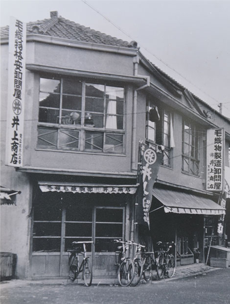 井上商店