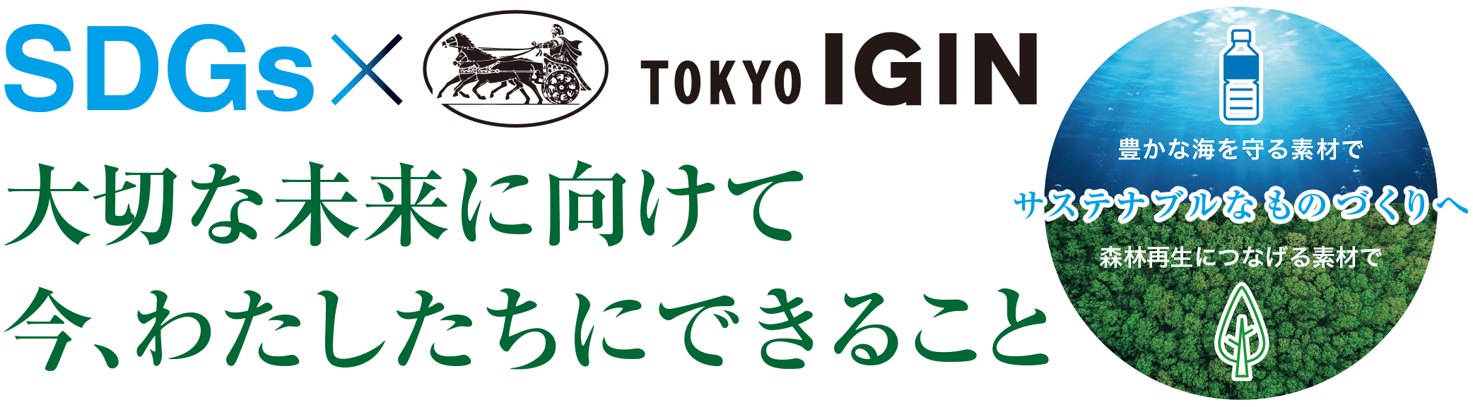 イギン株式会社｜レディースフォーマルウェア “東京イギン”