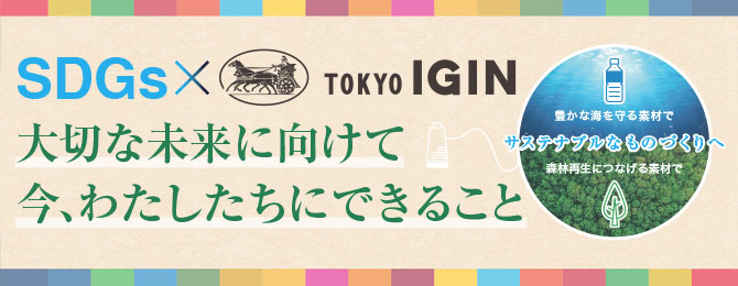 イギン株式会社｜レディースフォーマルウェア “東京イギン”